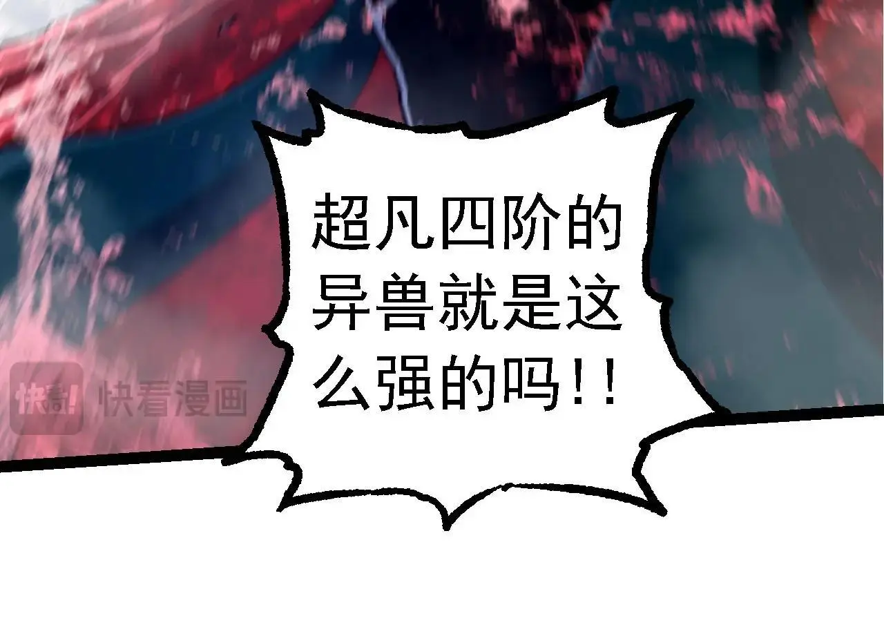 第116话 悬殊33