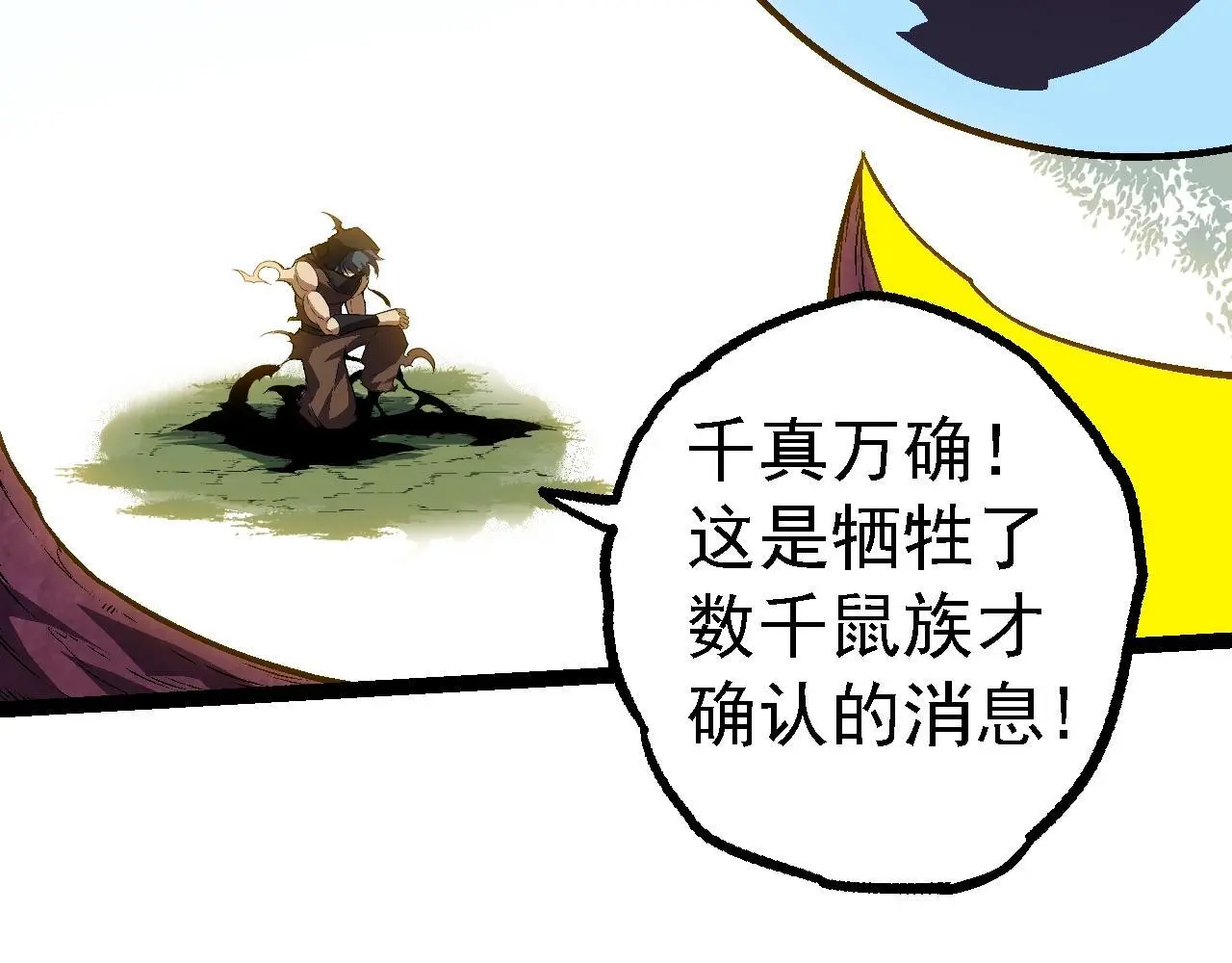 第136话 进发！西部荒漠15