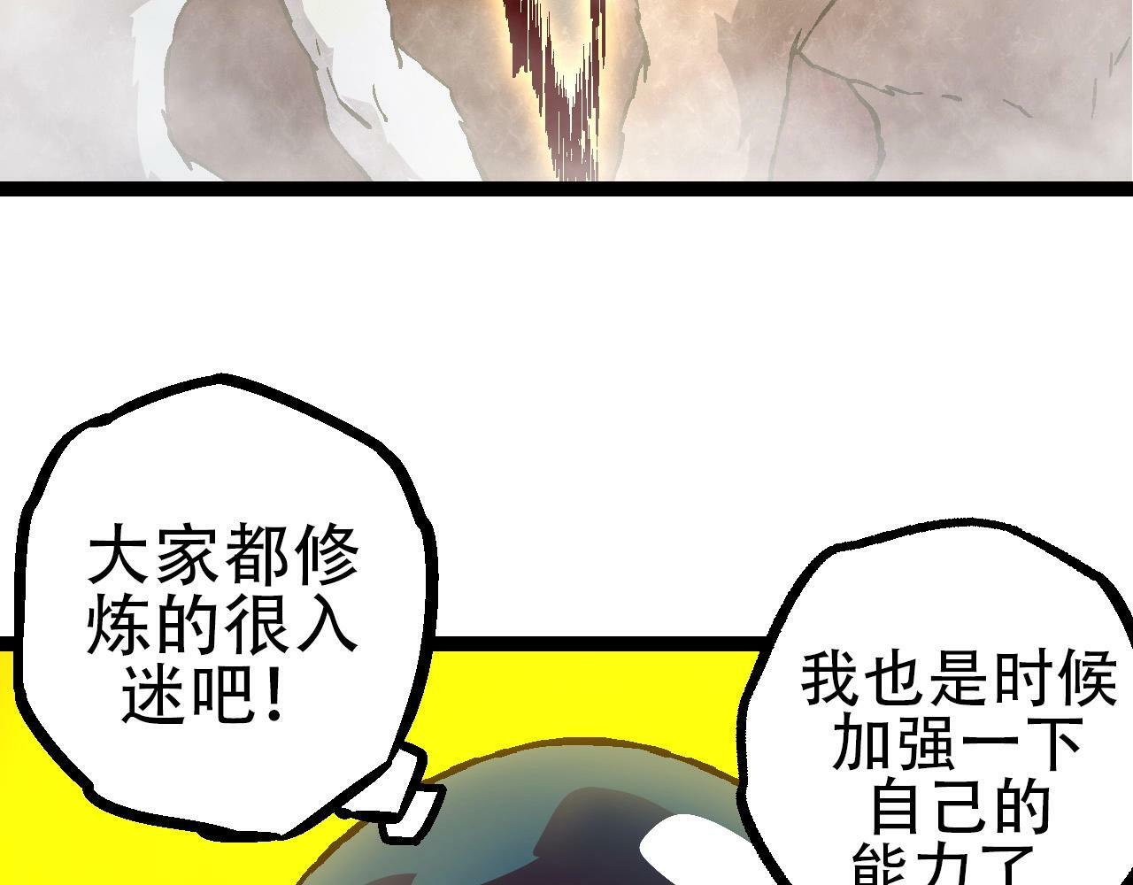 第75话 灵力导弹来袭31