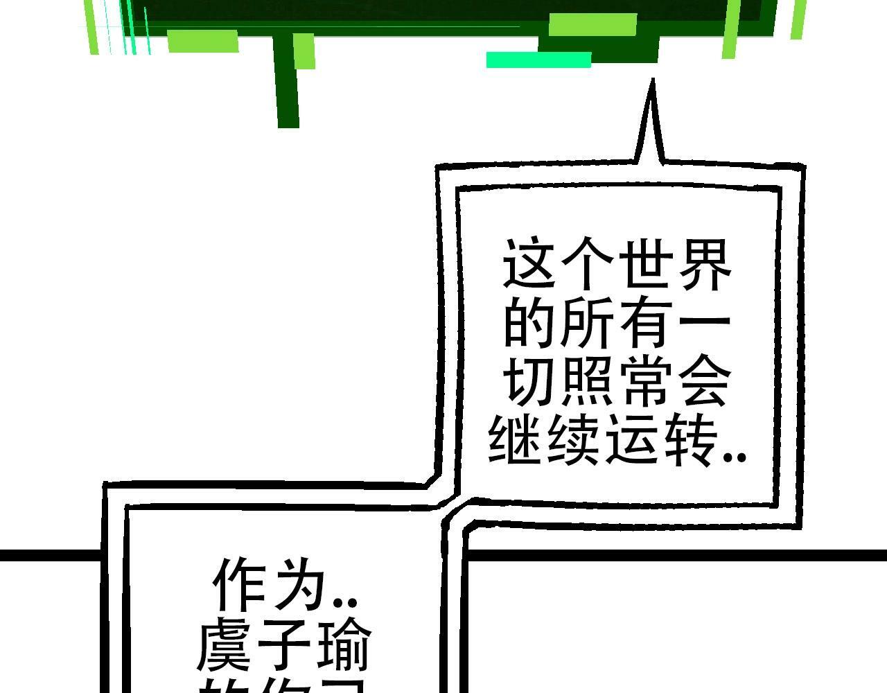 第68话 成为神的使命95