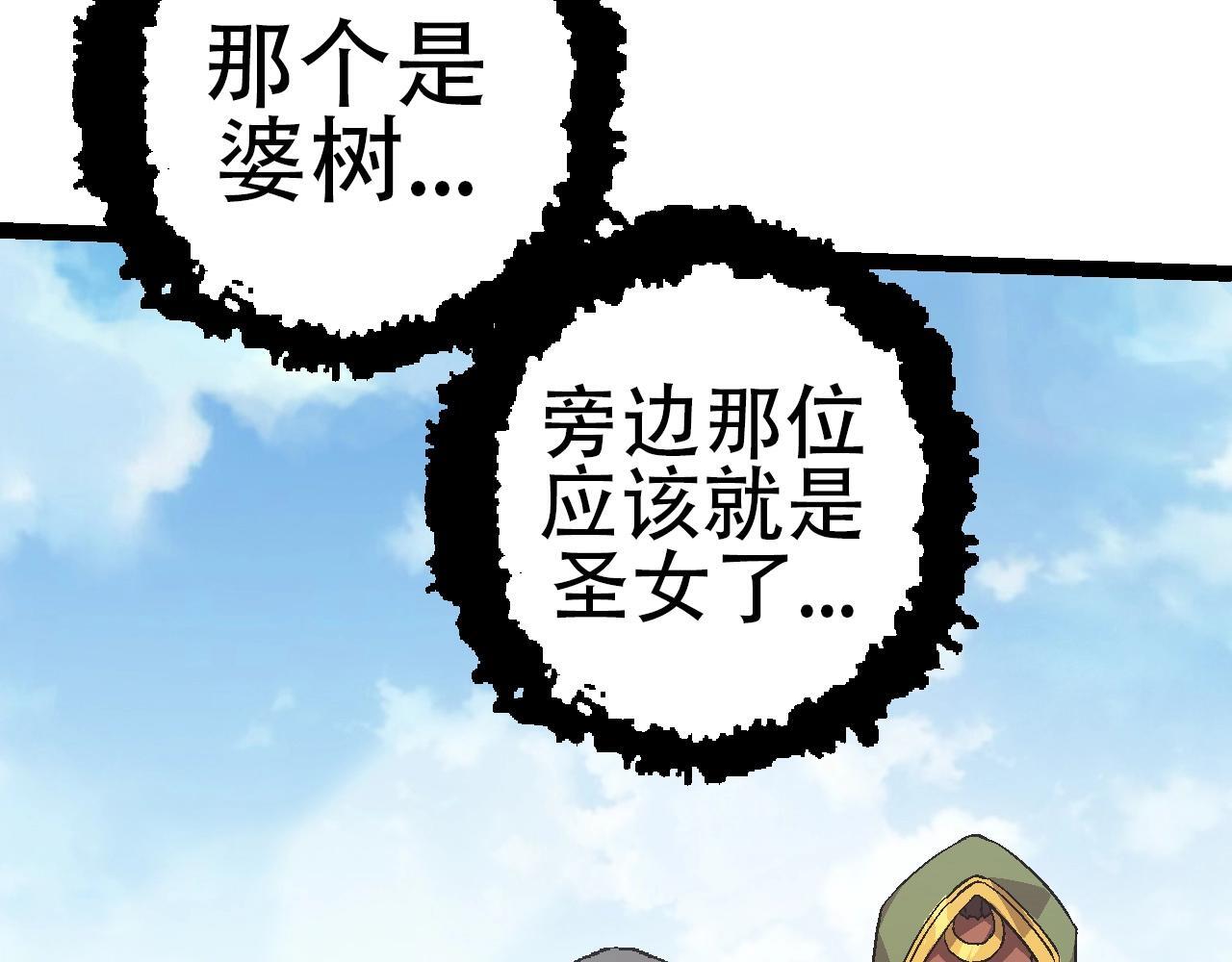第87话 鼠群突袭89