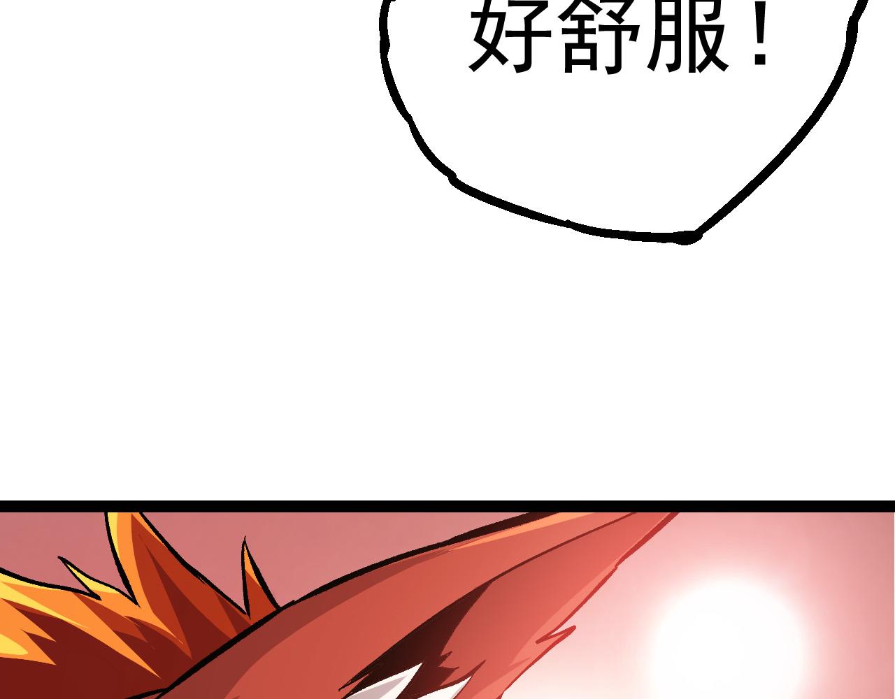 第8话 新一轮强化67