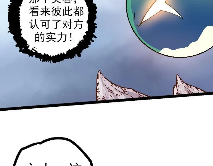第33话 最强之间的对决77