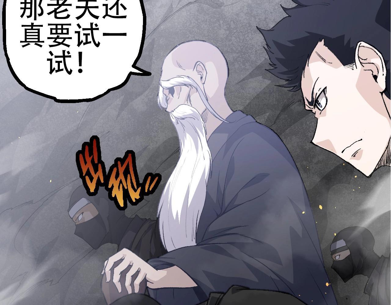 第93话 三方混战32