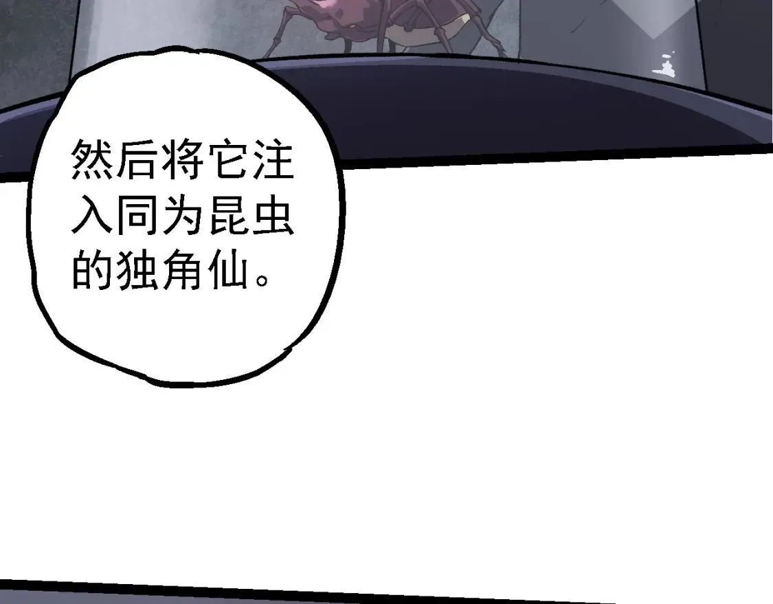 第176话 天眼89