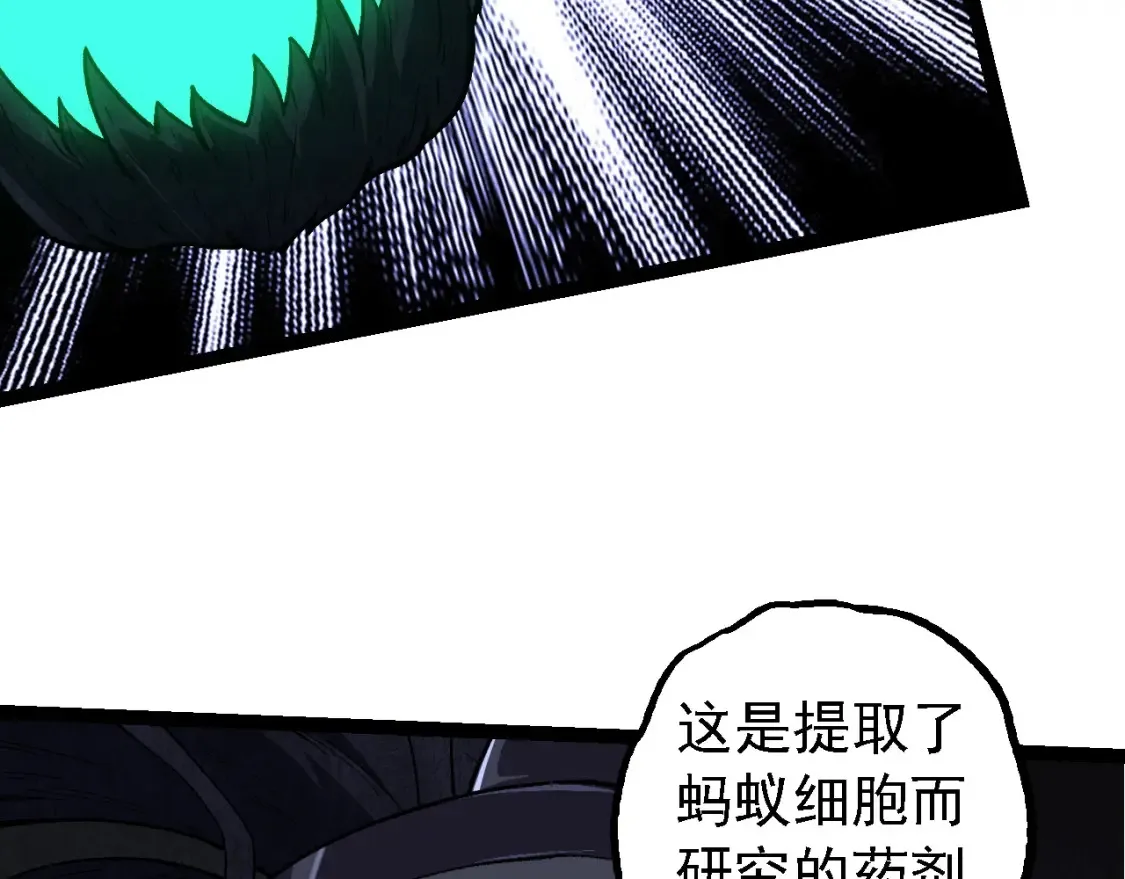 第176话 天眼87