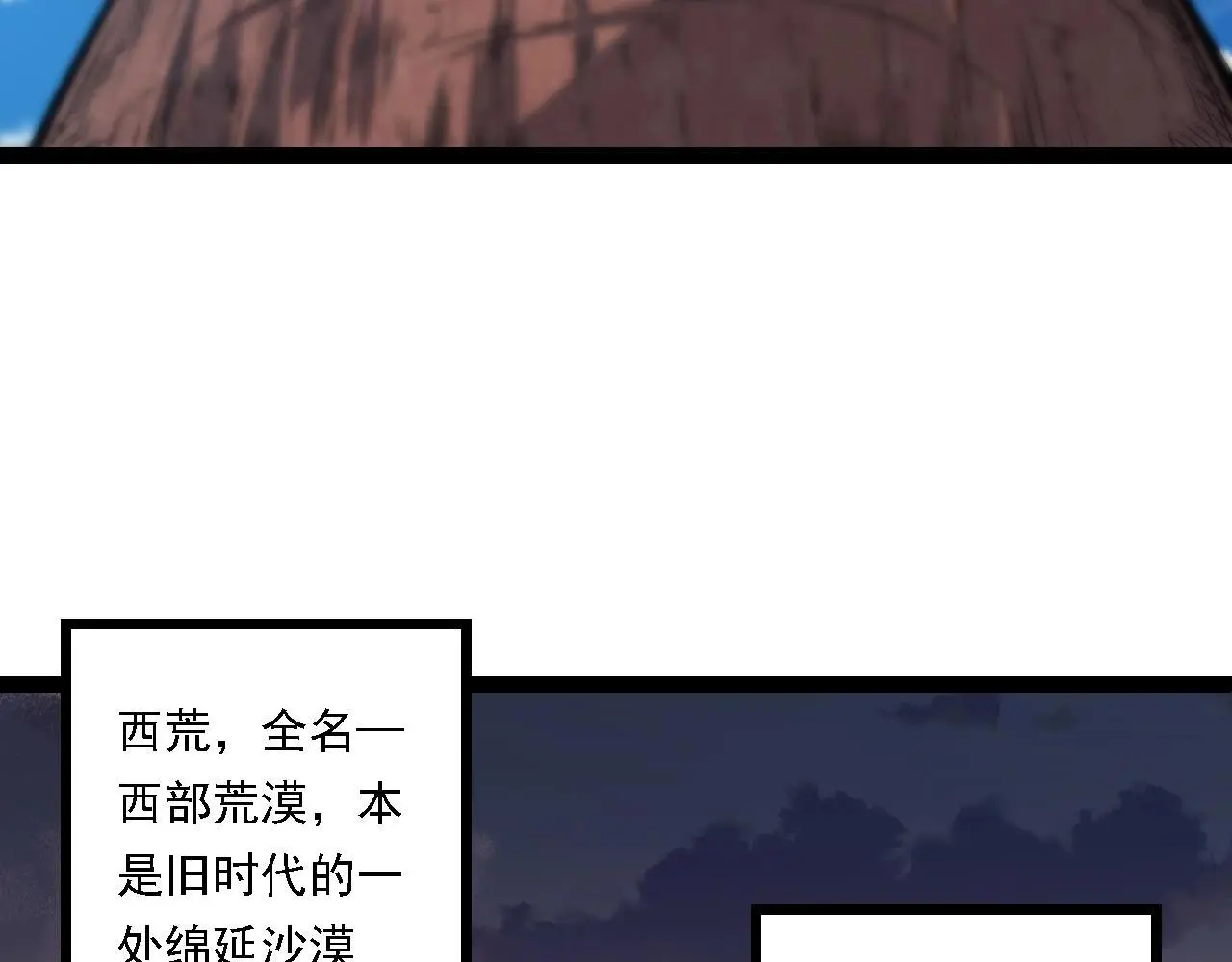 第136话 进发！西部荒漠29