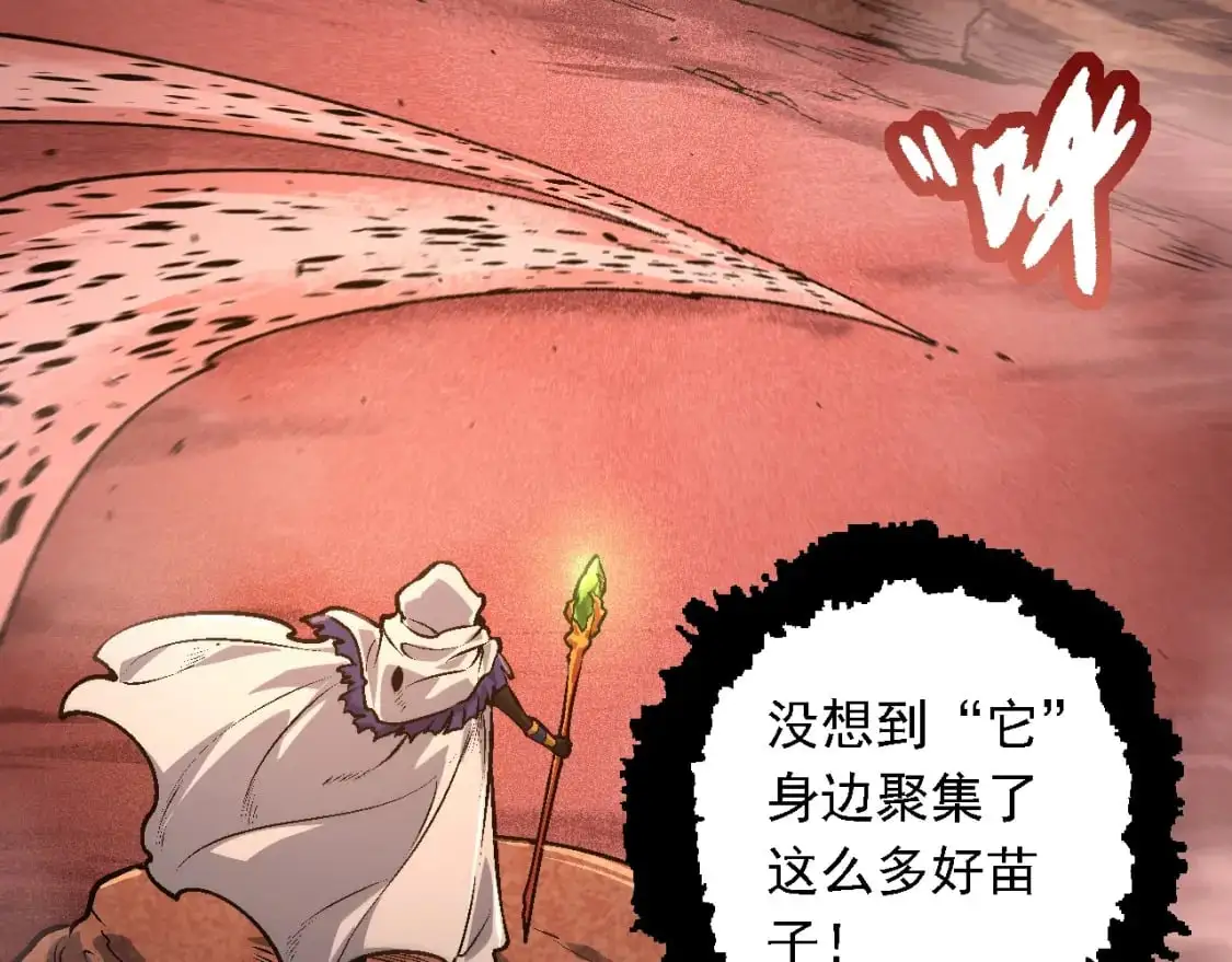 第142话 超凡三阶的来客77