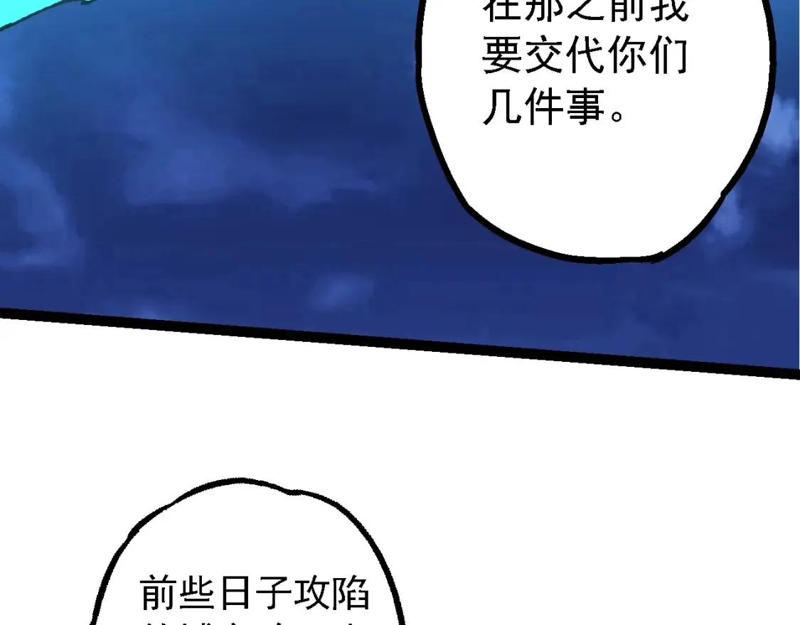 第168话 交代68