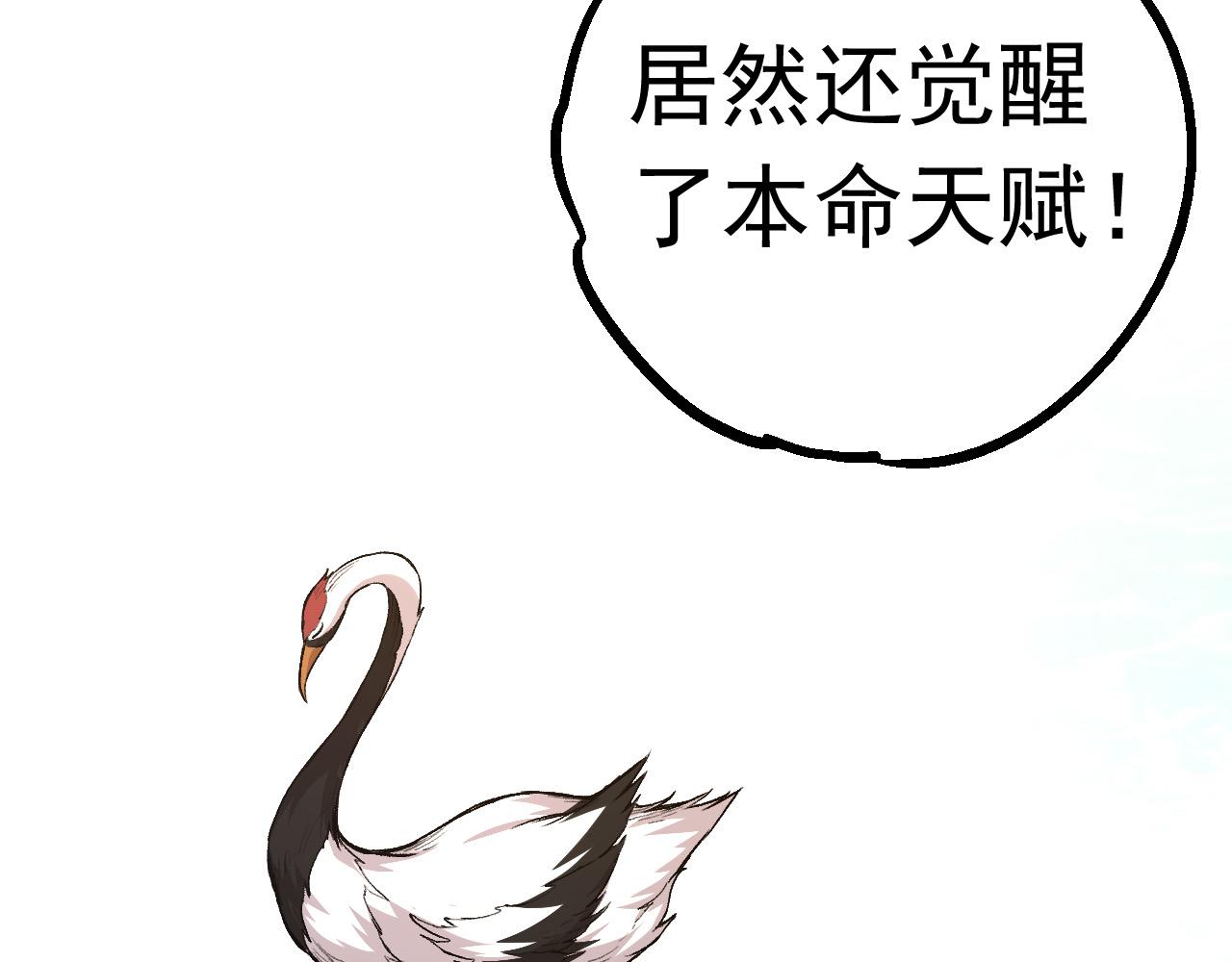 第20话 小青的试炼73