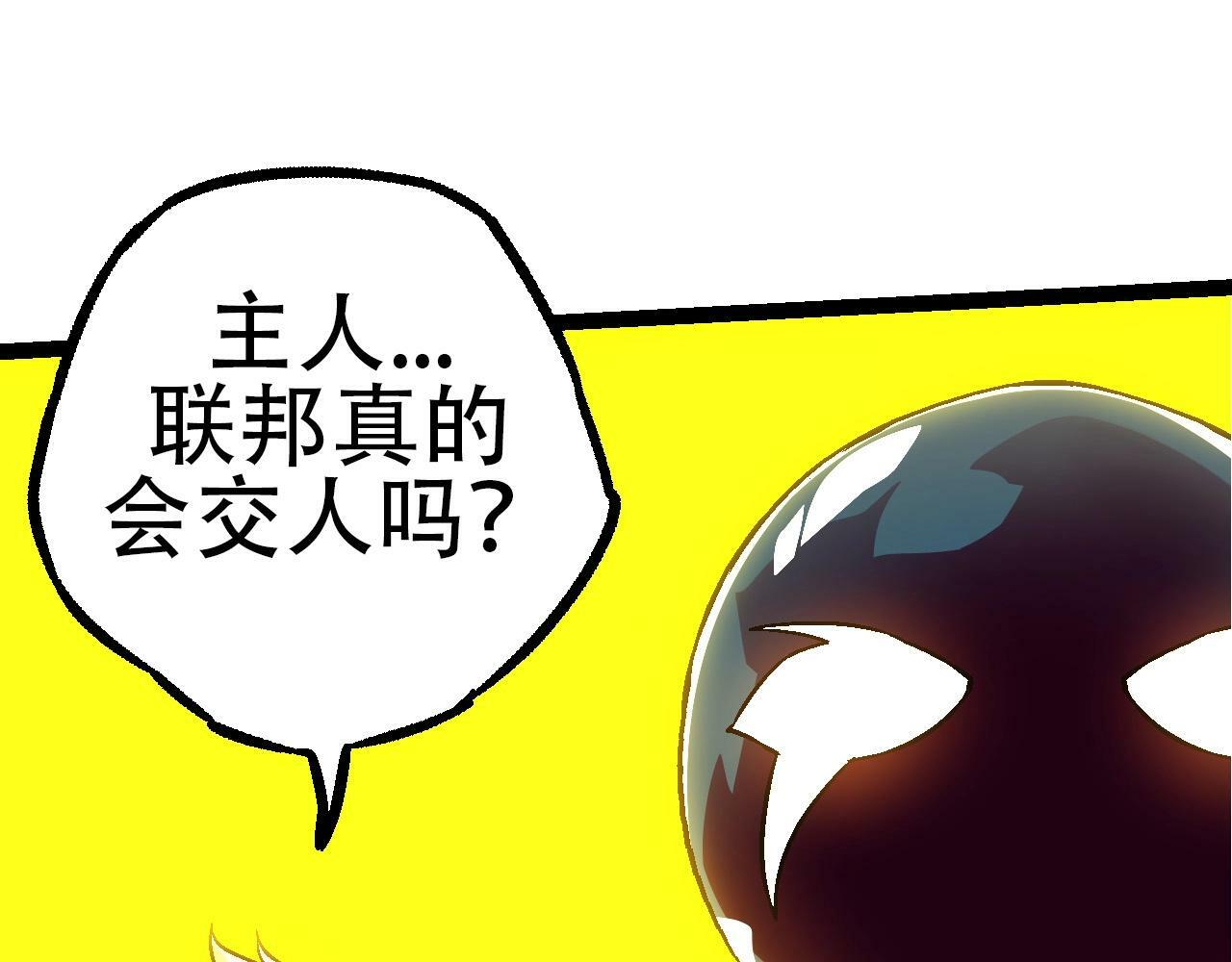 第77话 二十万人质44