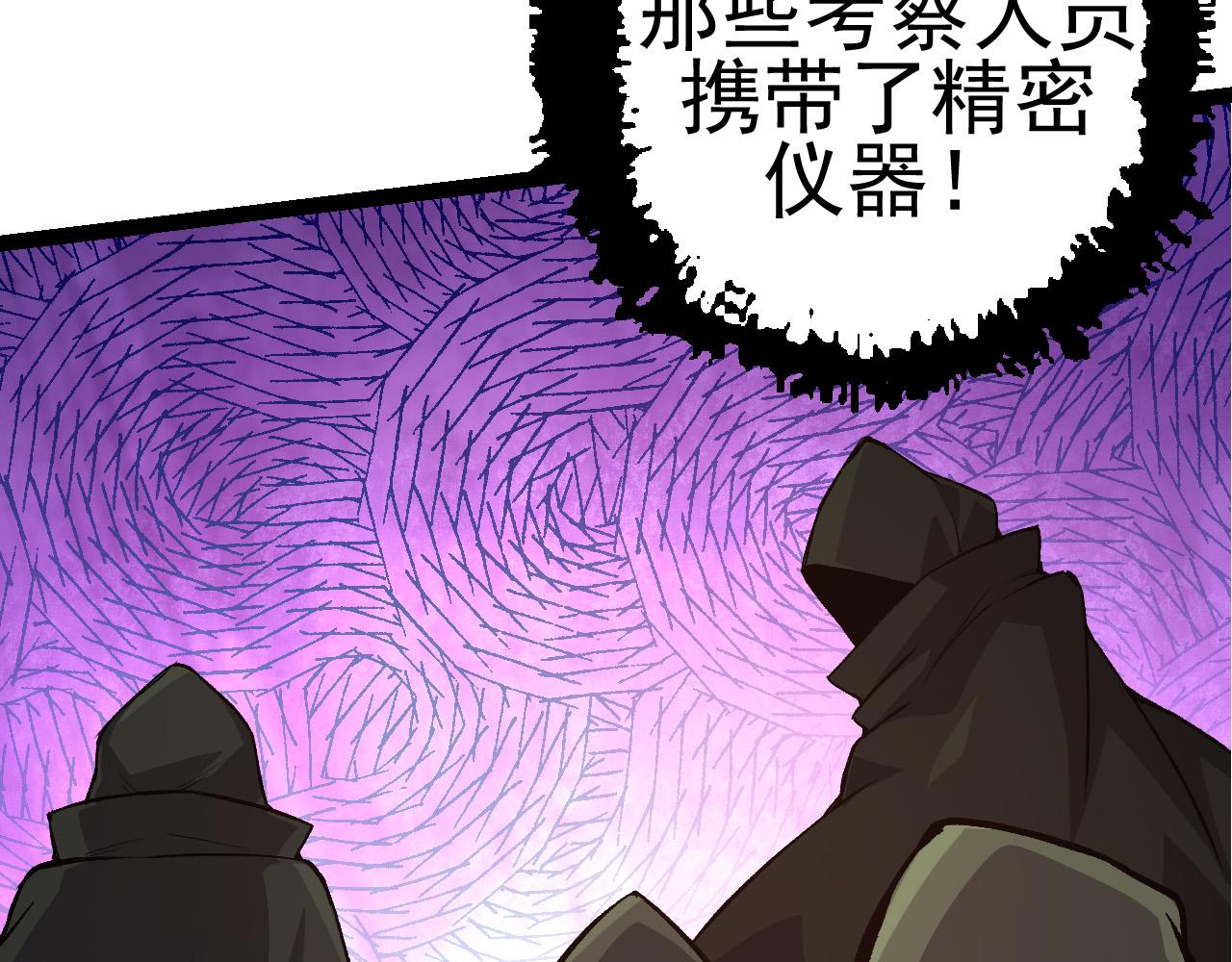 第17话 灵力检测卫星123