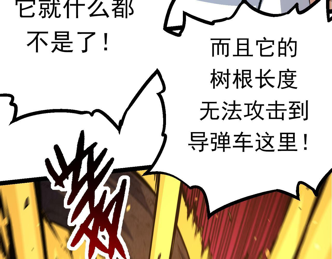 第62话 巨鳄的压迫感40
