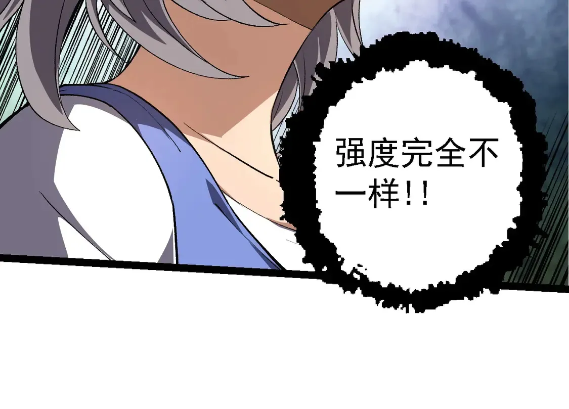第180话 钢之始祖103