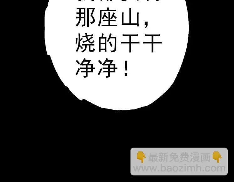 第39话 与人类正式开战！168