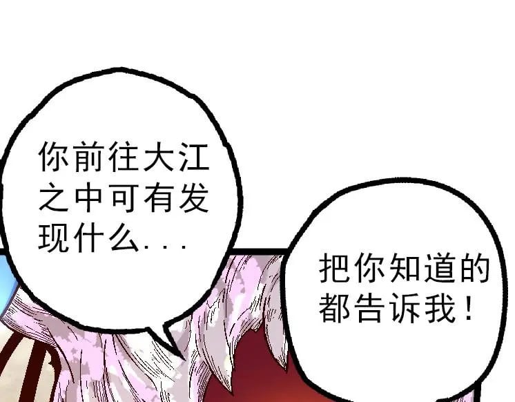 第39话 与人类正式开战！144
