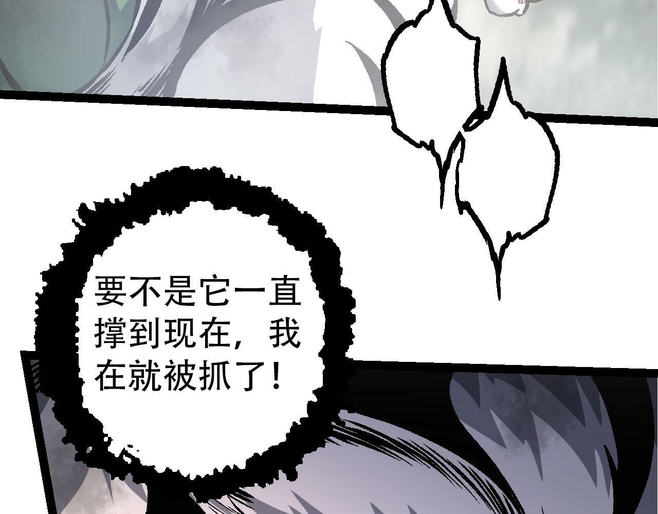 第53话 蝗虫淹没，无力阻挡106