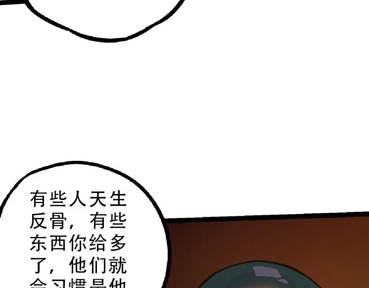第34话 强大的自由者21