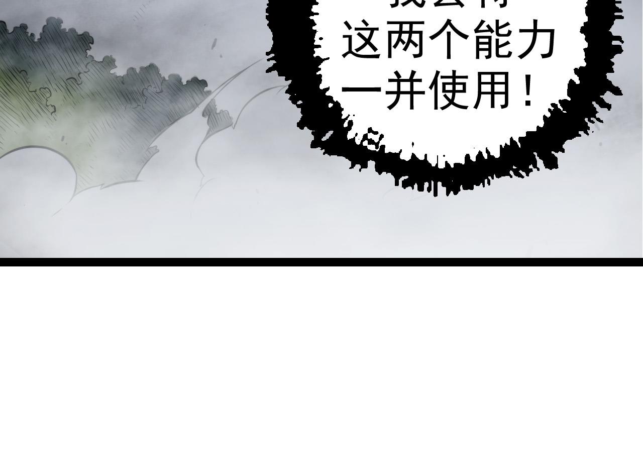 第8话 新一轮强化33