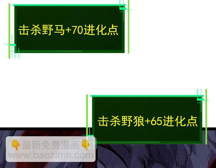 第41话 无数的进化点10