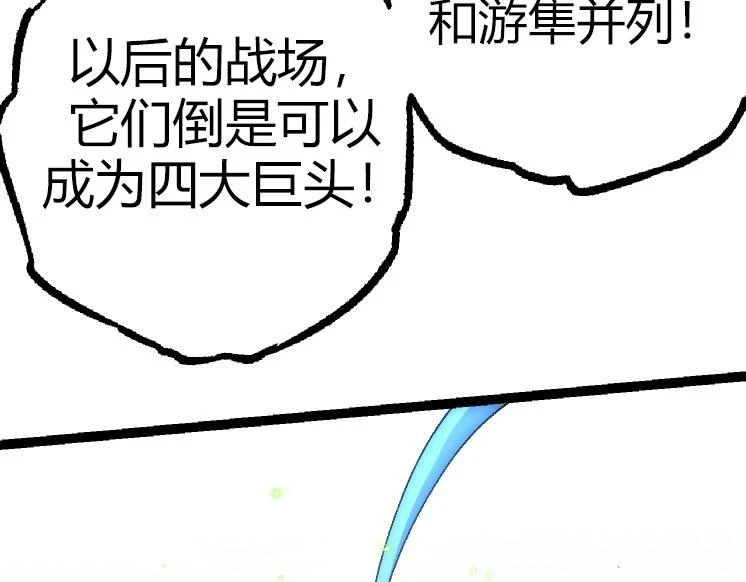 第32话 新的敌人128