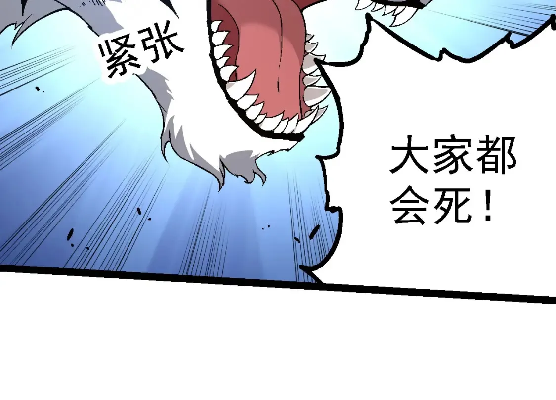 第172话 悲伤的白虎113