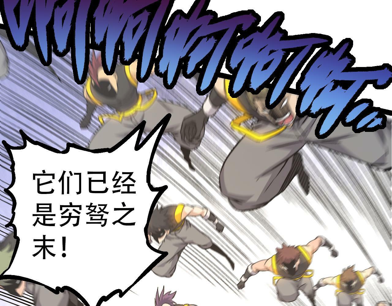 第54话 百兽之王的威严128