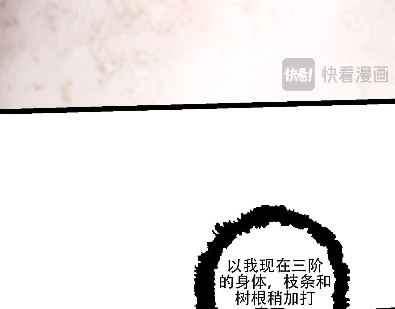 第89话 进化的牛魔80