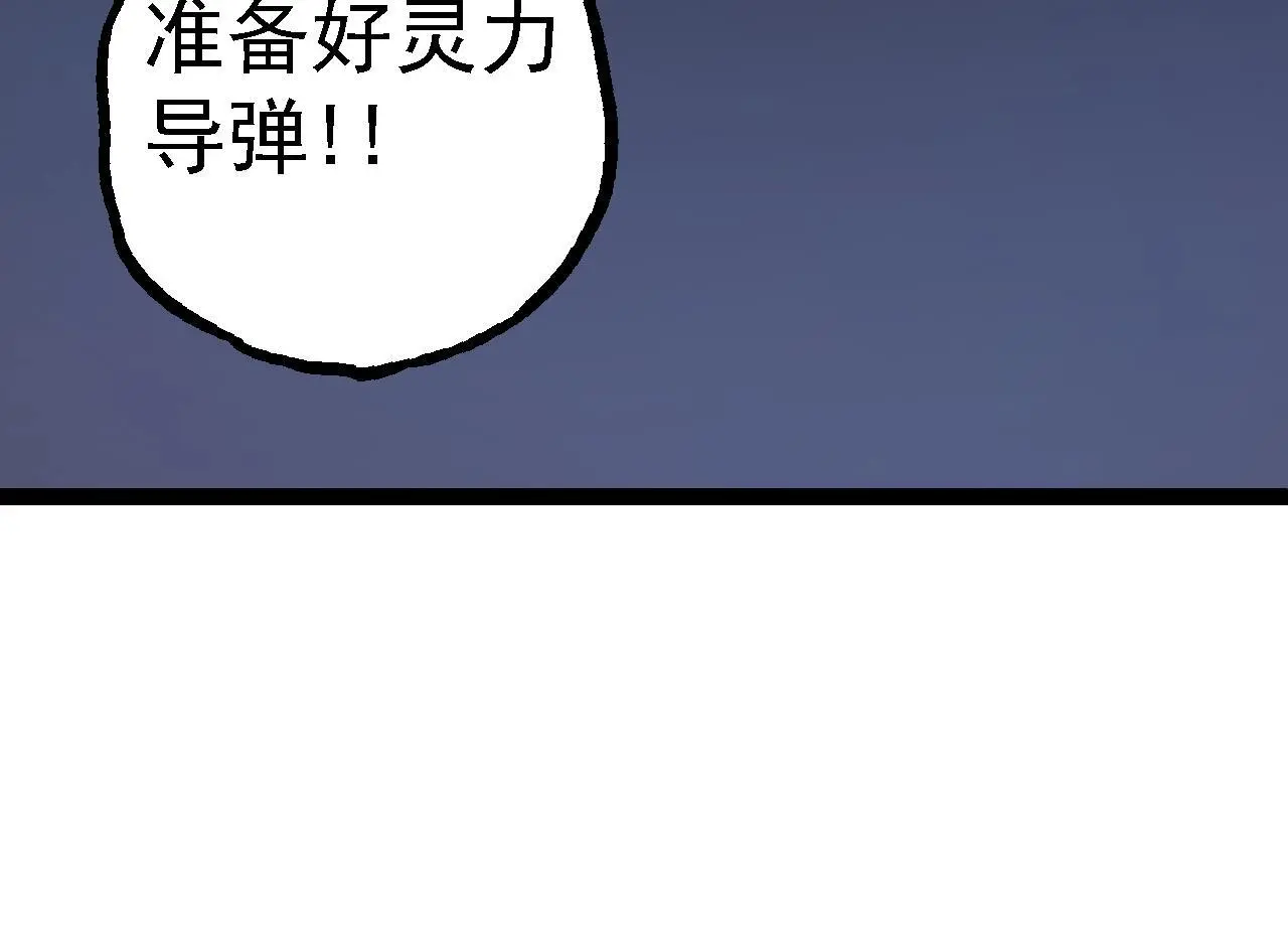 第129话 超凡五阶143