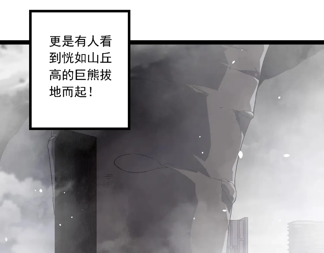 第206话 超凡五阶26