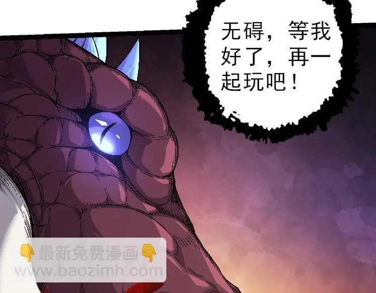 第39话 与人类正式开战！22