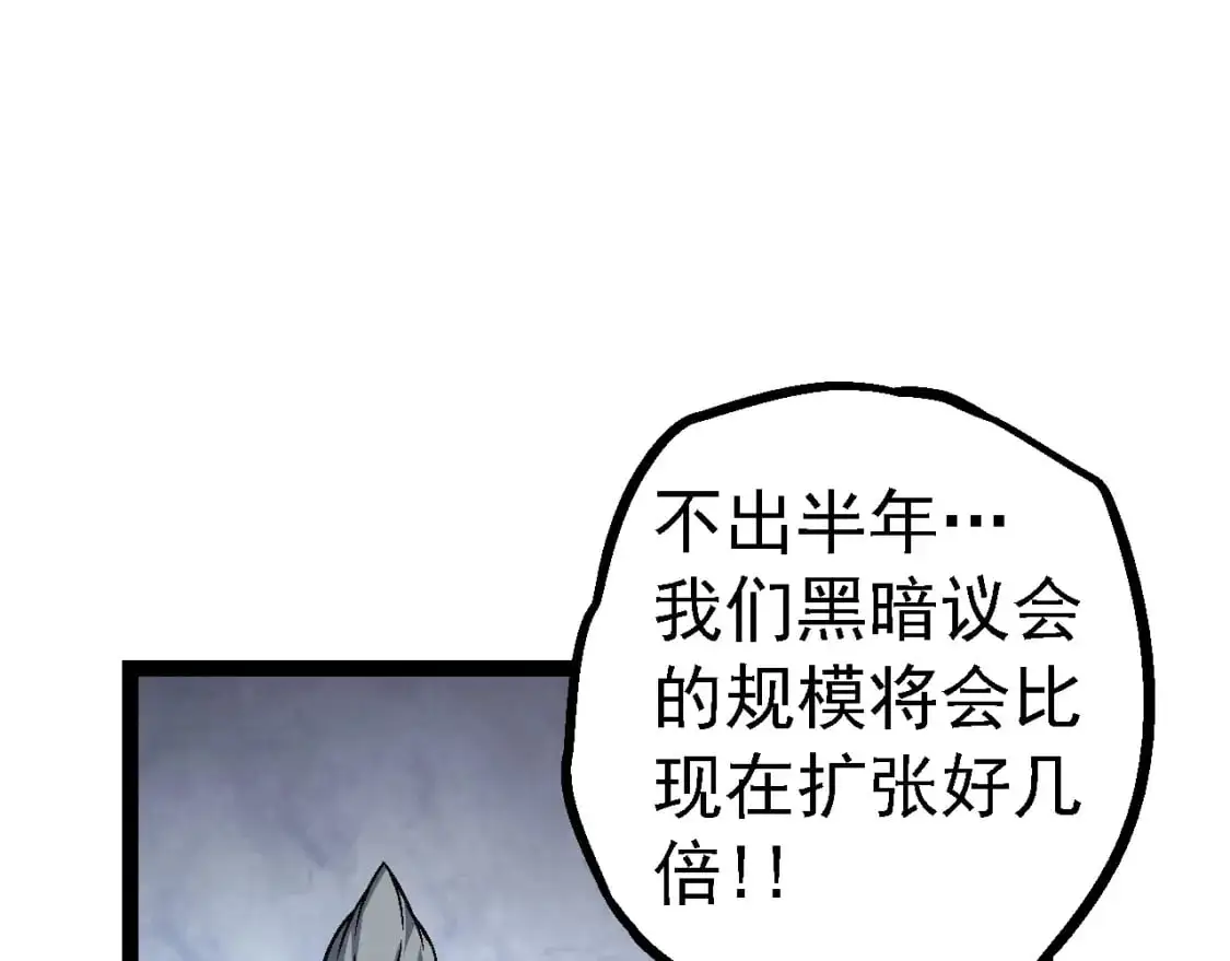 第148话 黑暗议会96