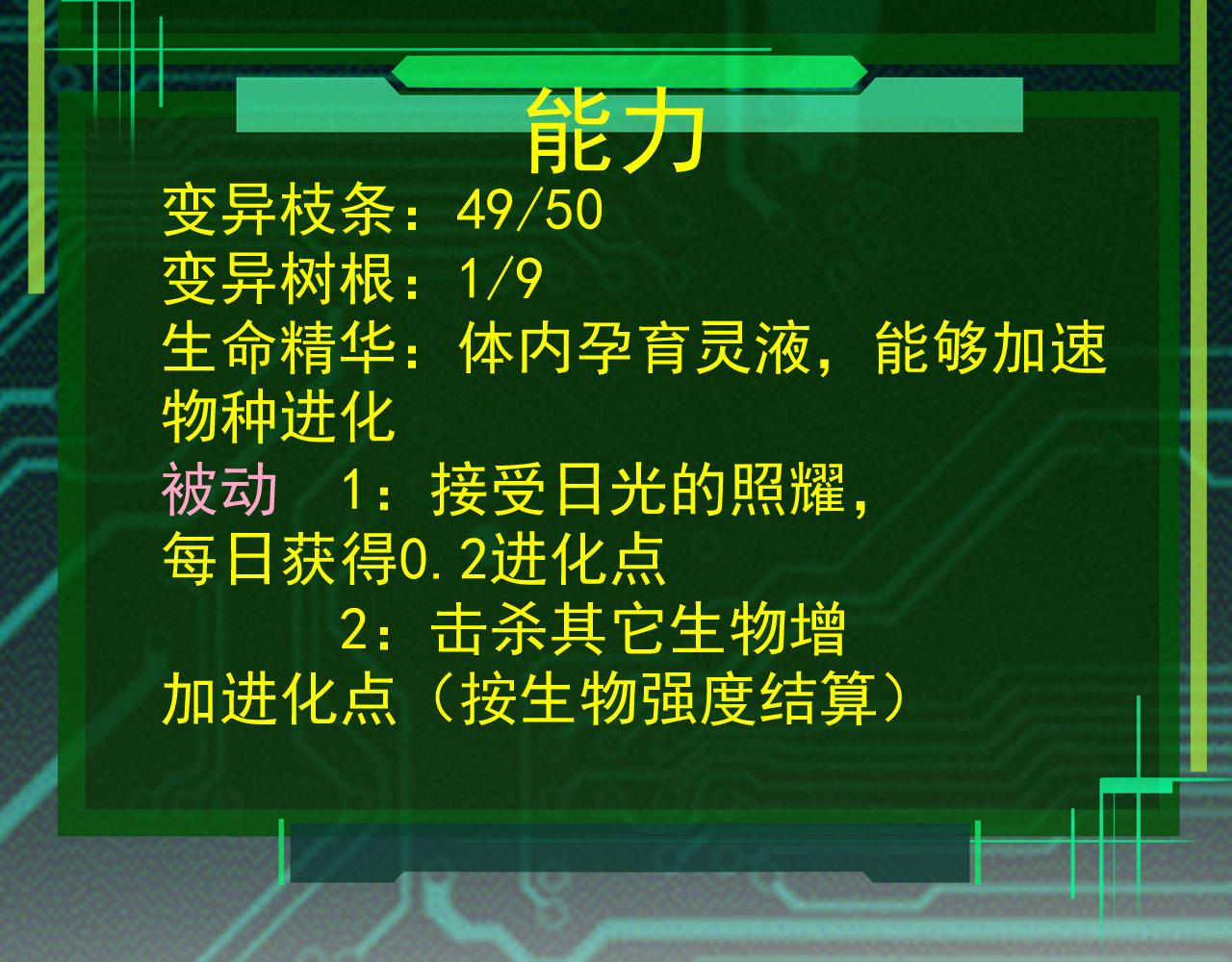 第3话 红狐出现68