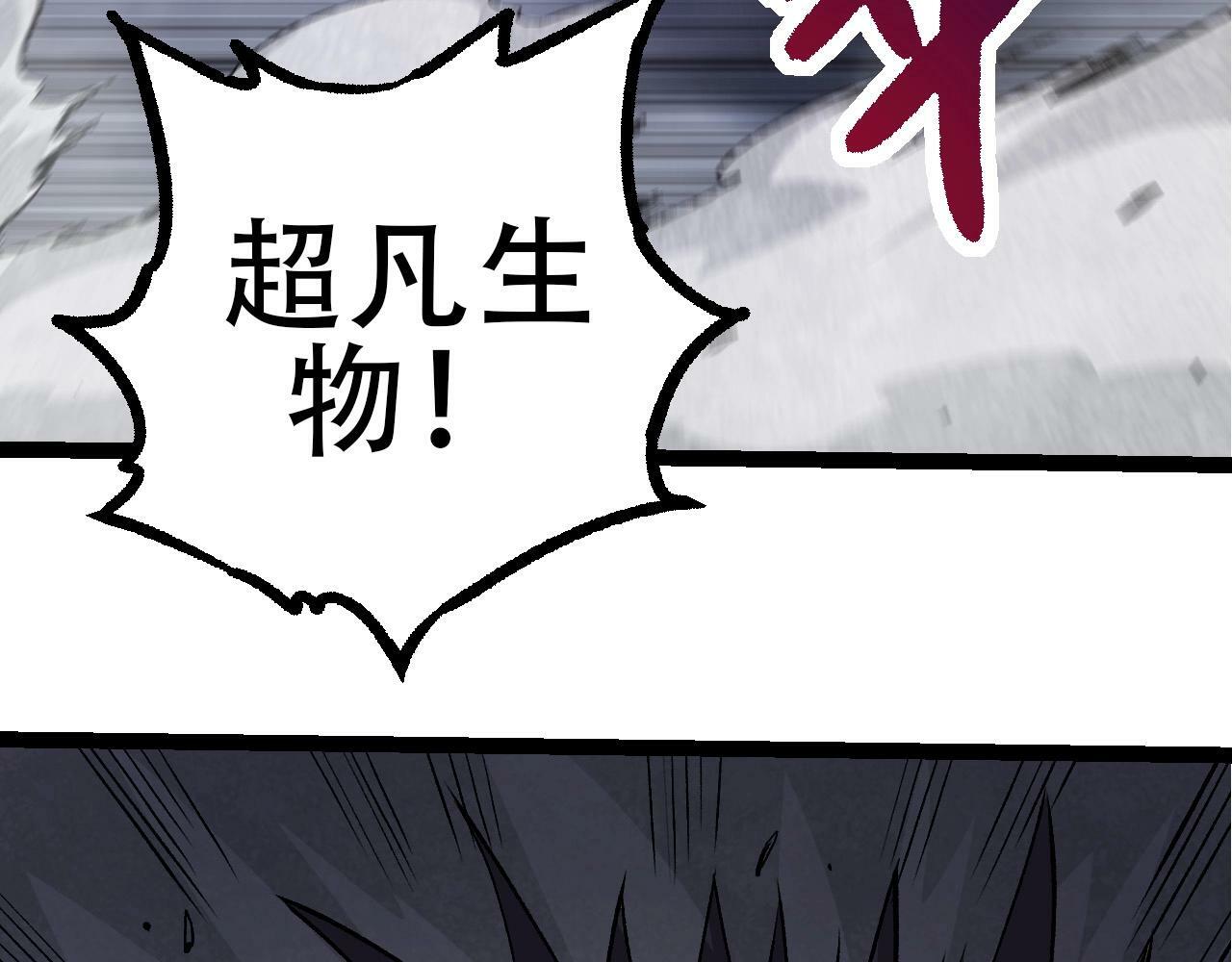 第72话 强大异兽……熊猫？！46