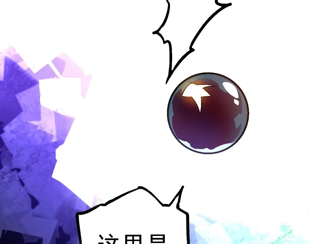第134话 黑暗预兆100