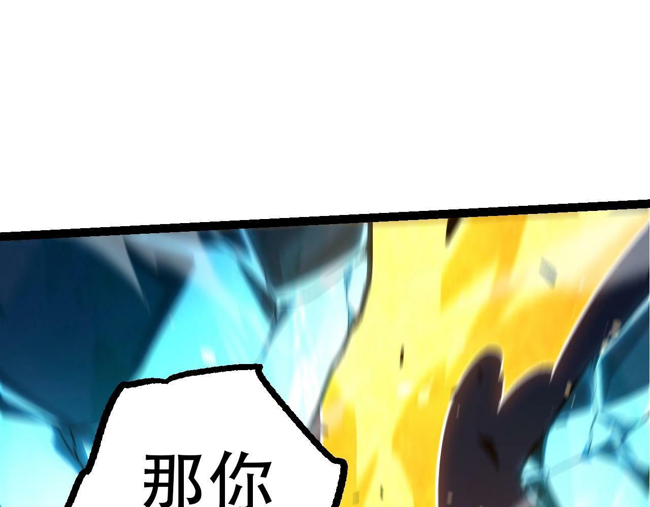 第85话 强大的熊猫124