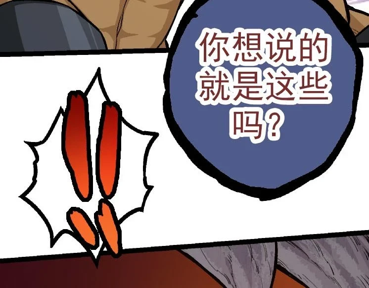 第33话 最强之间的对决141