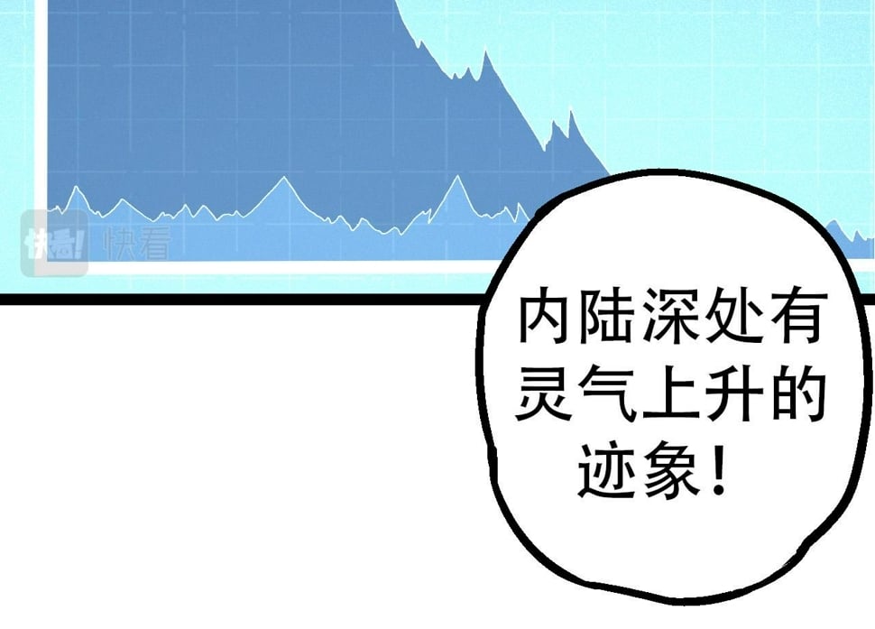 第48话 灵力潮汐103