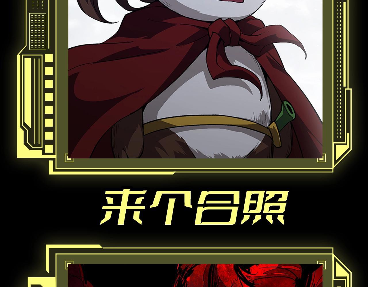第2期 迷雾山脉的九大凶兽20
