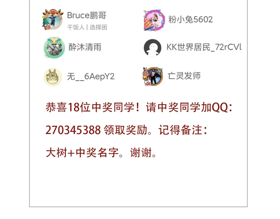 第176话 天眼153