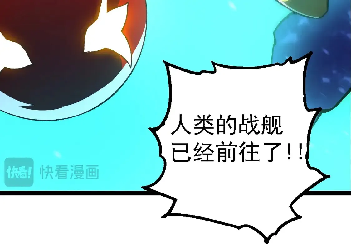 第198话 奔向月球103