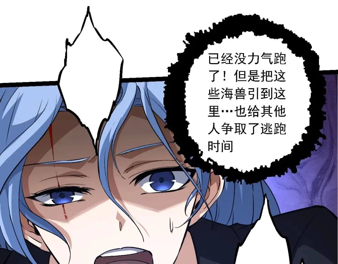 第154话 仿若世界末日84