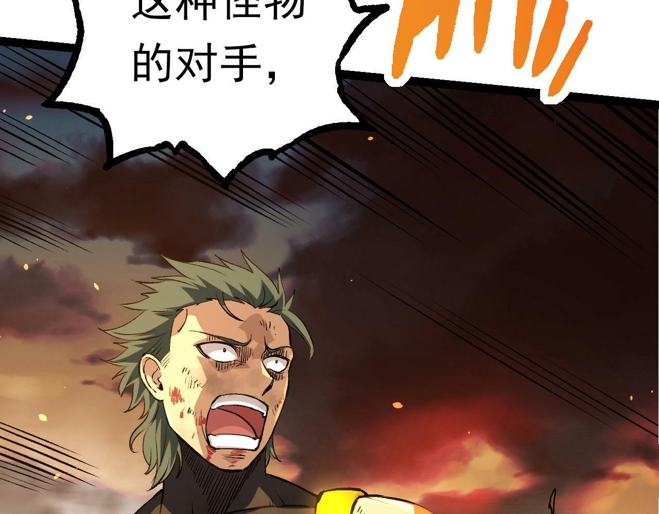 第67话 从我们的地盘滚出去108
