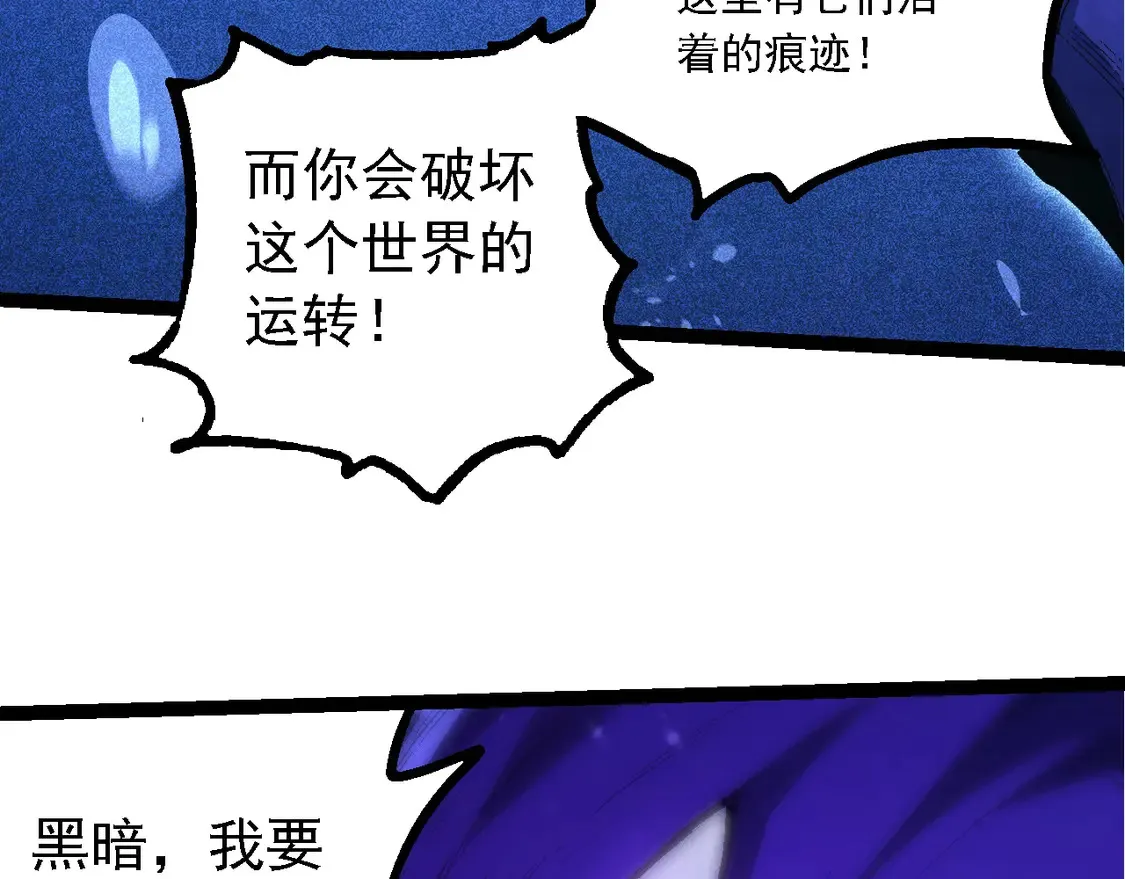 第201话 来自黑暗的招揽67