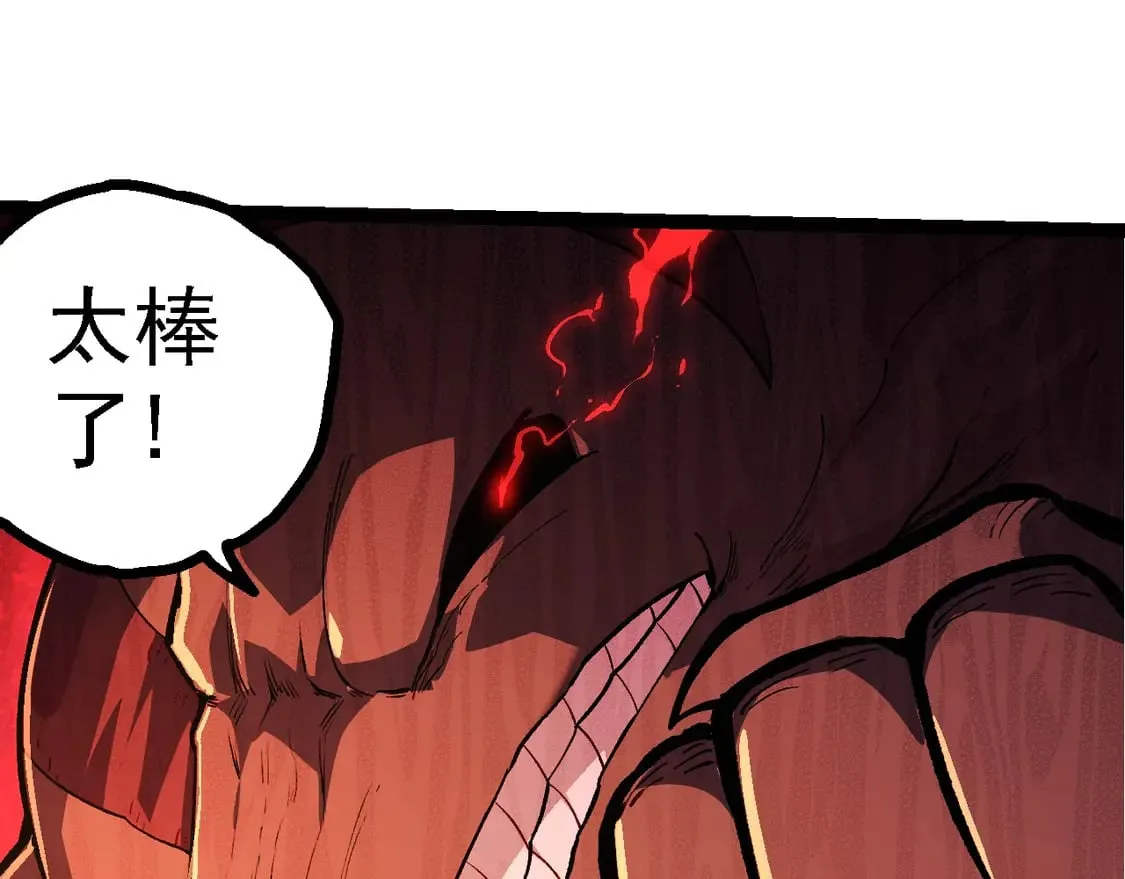 第205话 吞噬？54