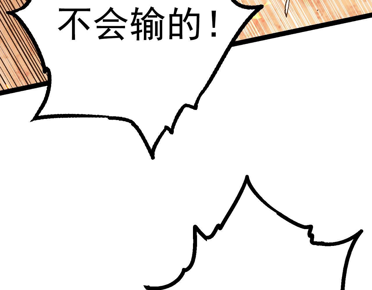 第62话 巨鳄的压迫感146
