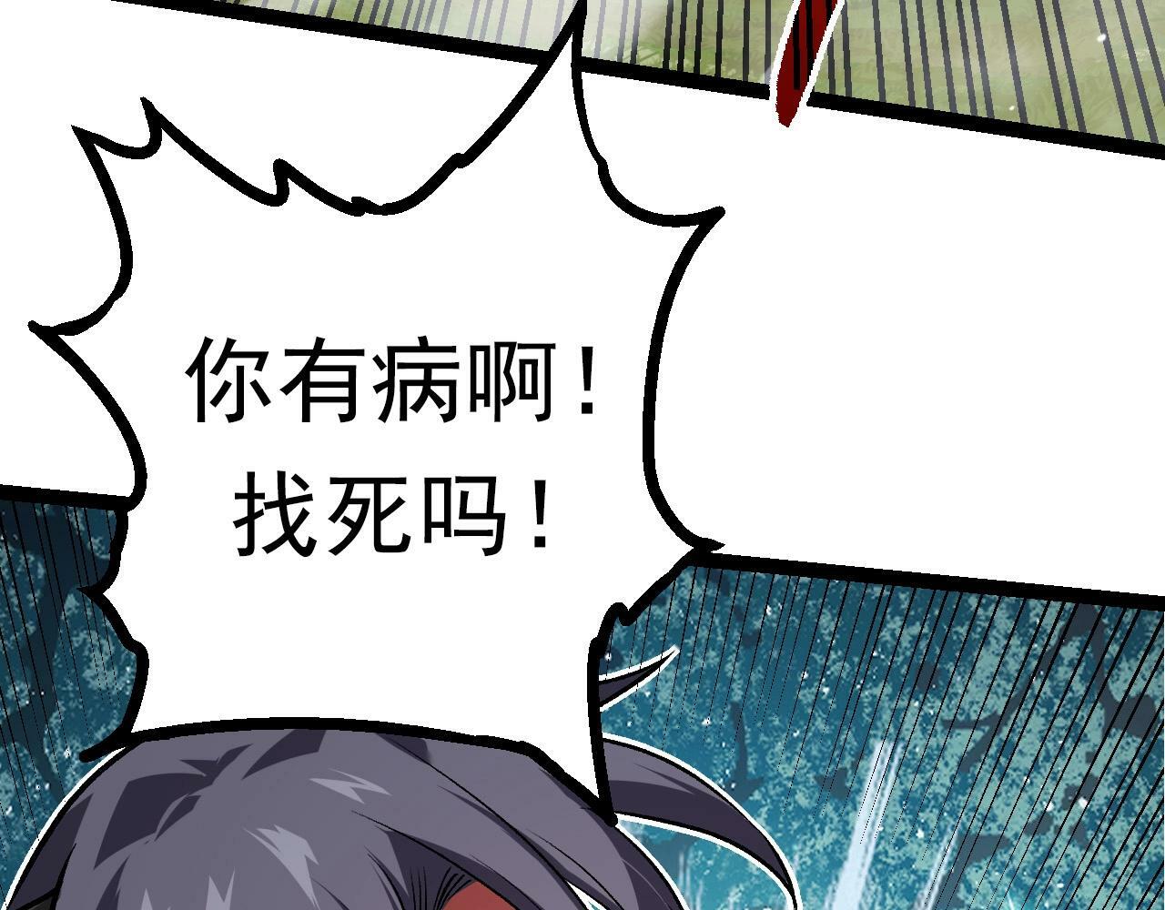 第61话 颜冷菱！死！61