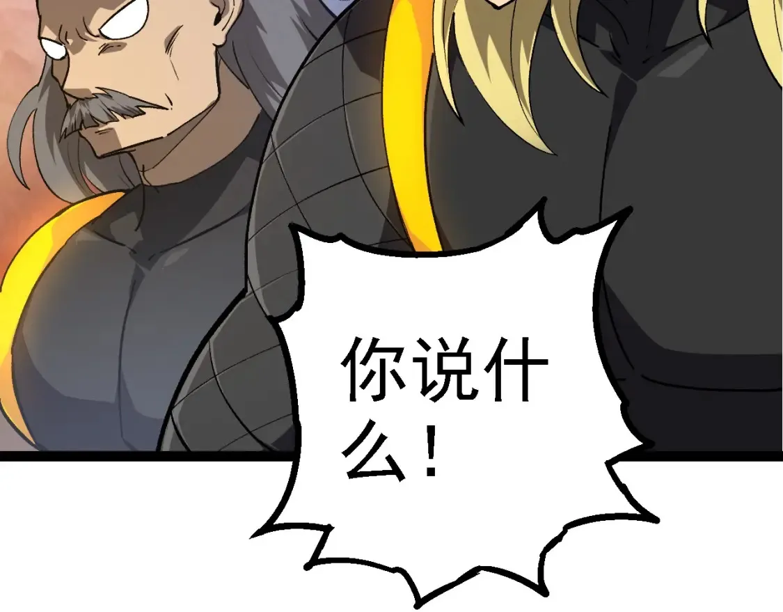 第177话 出山90