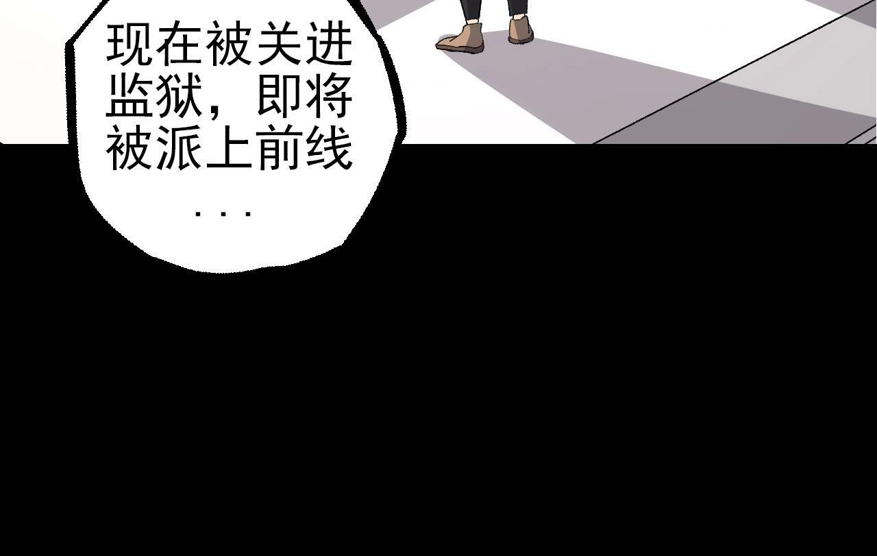 第50话 虞子瑜的决心，与人类决一死战15