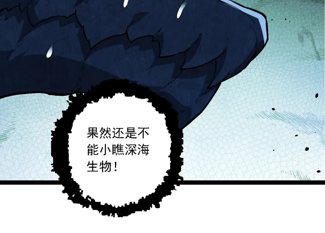 第195话 人鱼之王53